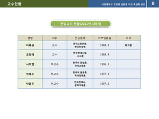 1999년: 야간에서 주간으로 변경
