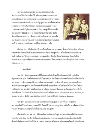 พระบาทสมเด็จพระปรมินทรมหาภูมิพลอดุลยเดชเป็ น
พระโอรสองค์ที่สามในสมเด็จเจ้าฟ้ ามหิดลอดุลเดช กรมหลวงสงขลา
นคริ นทร์ (สมเด็จพระมหิตลาธิเบศร อดุลยเดชวิกรม พระบรมราชชนก
ในกาลต่อมา) และหม่อมสังวาล ตะละภัฎ (ชูกระมล) (สมเด็จพระศรี นค
ริ นทราบรมราชชนนี ในกาลต่อมา) ทรงมีพระนามขณะนั้นว่า พระว
รวงศ์เธอ พระองค์เจ้าภูมิพลอดุลเดช ทรงมีพระเชษฐภคินีและสมเด็จ
พระบรมเชษฐาธิราช 2 พระองค์ คือ สมเด็จพระเจ้าพีนางเธอ เจ้าฟ้ า
                                               ่
กัลยาณิ วฒนา กรมหลวงนราธิวาสราชนคริ นทร์ และพระบาทสมเด็จ
         ั
พระปรเมนทรมหาอานันทมหิดล ซึ่งสมเด็จพระศรี นคริ นทราบรมราช
ชนนี ทรงออกพระนามเรี ยกพระองค์เป็ นการลาลองว่า "เล็ก"

        เมื่อ พ.ศ. 2471 ได้เสด็จกลับสู่ประเทศไทยพร้อมพระบรมราชชนก ซึ่งทรงสาเร็ จการศึกษาปริ ญญา
แพทยศาสตรบัณฑิตเกียรตินิยมจากมหาวิทยาลัยฮาร์วาร์ด สหรัฐอเมริ กา พร้อมด้วยสมเด็จพระบรมราช
ชนนี สมเด็จพระเจ้าพีนางเธอ และสมเด็จพระเชษฐาธิราช โดยประทับ ณ วังสระปทุม ต่อมาวันที่ 24
                      ่
กันยายน พ.ศ. 2472 สมเด็จพระบรมราชชนกสวรรคต ขณะที่พระบาทสมเด็จพระเจ้าอยูหวทรงมีพระชนมายุ
                                                                             ่ ั
ไม่ถึงสองพรรษา

               ทรงศึกษา

        พ.ศ. 2475 เมื่อเจริ ญพระชนมายุได้สี่พรรษา เสด็จเข้าศึกษาที่โรงเรี ยนมาแตร์เดอี จนถึงเดือน
พฤษภาคม พ.ศ. 2476 จึงเสด็จพระราชดาเนินไปประทับ ณ เมืองโลซาน ประเทศสวิตเซอร์แลนด์ พร้อมด้วย
พระบรมราชชนนี พระเชษฐภคินี และสมเด็จพระบรมเชษฐาธิราช เพื่อการศึกษาและพระพลานามัยของ
สมเด็จพระบรมเชษฐาธิราช จากนั้นทรงเข้าศึกษาต่อชั้นประถมศึกษา ณ โรงเรี ยนเมียร์มองต์ เมืองโลซาน
ในเดือนกันยายน พ.ศ. 2477 ทรงศึกษาวิชาภาษาฝรั่งเศส ภาษาเยอรมัน และภาษาอังกฤษ แล้วทรงเข้าชั้น
มัธยมศึกษา ณ "โรงเรี ยนแห่งใหม่ของซืออีสโรมองด์" (ฝรั่งเศส: École Nouvelle de la Suisse Romande, เอ
กอล นูแวล เดอ ลา ซืออีส โรมองด์) เมืองแชลลี-ซูร์-โลซาน (ฝรั่งเศส: Chailly-sur-Lausanne)

        พ.ศ. 2477 เมื่อพระองค์เจ้าอานันทมหิดล พระบรมเชษฐาธิราช เสด็จขึ้นครองราชย์เป็ น
พระมหากษัตริ ยรัชกาลที่ 8 แห่งราชวงศ์จกรี ก็ทรงได้รับการสถาปนาฐานันดรศักดิ์เป็ น "สมเด็จพระเจ้าน้อง
                  ์                         ั
ยาเธอ เจ้าฟ้ าภูมิพลอดุยเดช" เมื่อวันที่ 10 กรกฎาคม พ.ศ. 2478

         เดือนพฤศจิกายน พ.ศ. 2481 ได้โดยเสด็จฯ สมเด็จพระเจ้าอยูหวอานันทมหิดล เสด็จนิวตประเทศ
                                                               ่ ั                   ั
ไทย เป็ นเวลา 2 เดือน โดยประทับที่พระตาหนักจิตรลดารโหฐาน พระราชวังดุสิต จากนั้นเสด็จกลับไป
ศึกษาต่อที่สวิตเซอร์แลนด์จนถึงปี พ.ศ. 2488 ทรงรับประกาศนียบัตรทางอักษรศาสตร์ จากโรงเรี ยนยิมนาส
 