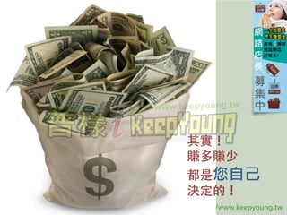 ʵ
                                 ٍٍ
                                 Լ
                                 Qģ
՘ȫAi-KeepyoungF @ Team i-Keepyoung All Rights Reserved
 