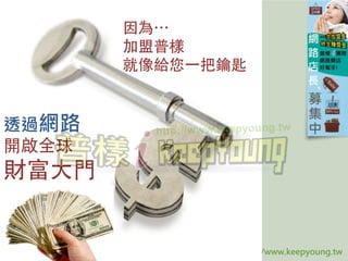 顭
             ՘
             oһ耳


͸^W·
_ȫ
ؔT


   ՘ȫAi-KeepyoungF @ Team i-Keepyoung All Rights Reserved
 
