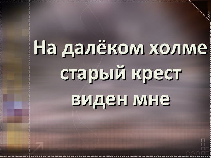 Беломорканал верни мне крест
