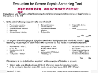 08/21/11 覃铁和  QIN TIEHE 感染的管理重要步骤：感染的严重程度的评估的执行方法 