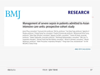 08/21/11 覃铁和  QIN TIEHE 