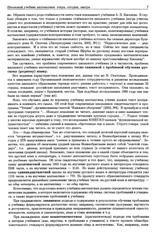Колягин Ю.М. Школьный учебник математики    вчера, сегодня, завтра