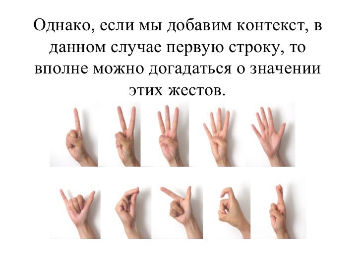 Умные жесты. Жесты руками. Женщина задумалась. Умные жесты. Девушке пришла идея.