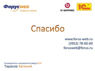 Составляющие интеграцииТребования. Что должны получить в итоге?