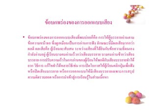 $ ก'                 ก         ก+ ( *
•    $ ก'              ก        ก+ ( * *'           ก6 ก 2 $ 4$             !
      $         $ 5 "# 4(           ( . ก      ก 9@ ก%< */ * ( * กก
         * ( *           4$( * 5                 ( * *) $ ก $            *! (
    ก            4 4$( *               (6ก ( *                       $ก ( *
             ก                 (62 ก           4$( * 2 $' *ก ( *              ) $
        ก 8*ก +ก$) ) $                8*( ก ( : , ก 2 $ 4$( *       ก 3B (' 9@
          : ( *                    ก      ก+ 2 $ * ( *           (A' ก         3
                               ก ( $ 4ก ( * 4$2          ( /



                                                                              #
 