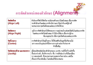 ก 5 !+   ! ก% (Alignment)




                        #
 