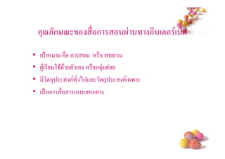 3< ก%<              ก            (! ( 6!
•   ( =          ก
•    4$( * 2 $ $ ! (     ก3
•      * !-3         ) + !-3   (A'
•   ( . ก          +




                                               #
 