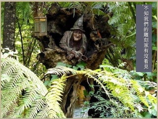 不知我們的雕刻家有沒看見 ~ 