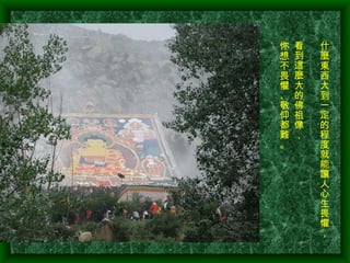 什麼東西大到一定的程度就能讓人心生畏懼，  看到這麼大的佛祖像，  你想不畏懼、敬仰都難。 