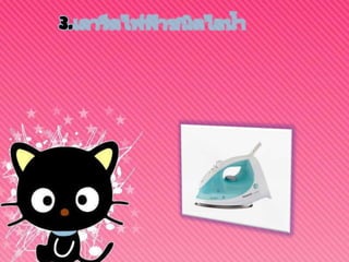 3.เตารีดไฟฟ้าชนิดไอน้ำ เตารีดชนิดนี้เป็นเตารีดไฟฟ้าที่มีที่เก็บน้ำไว้ในตัวเตารีดโดยทำให้ผู้ใช้ไม่ต้องพรมน้ำตลอดเวลาที่รีดผ้า เมื่อเตารีดร้อนก็จะทำให้น้ำภาชนะภายในที่เก็บเดือด  เมื่อต้องการใช้น้ำก็กดปุ่มให้ไปน้ำพุ่งออกมา จึงรีดผ้าได้เรียบดียิ่งขึ้น อย่างไรก็ตามที่ใช้ในเตารีดชนิดนี้ต้องเป็นน้ำสะอาด มิฉะนั้นแล้วจะเกิดเป็นตะกอนอุดตันได้ 