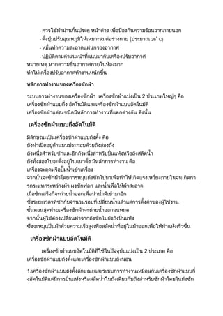 เครื่องใช้ไฟฟ้า