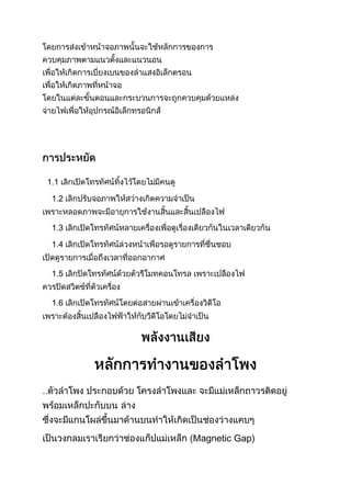 เครื่องใช้ไฟฟ้า