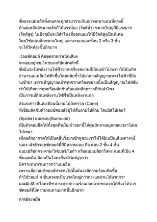 เครื่องใช้ไฟฟ้า