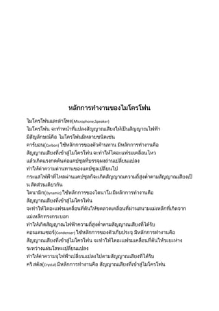 เครื่องใช้ไฟฟ้า