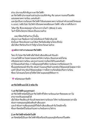 เครื่องใช้ไฟฟ้า