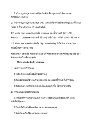 เครื่องใช้ไฟฟ้า