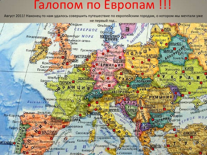 Физическая карта восточной европы со странами крупно на русском