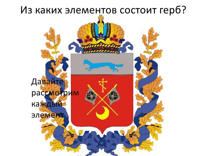 Герб оренбургской области рисунок