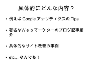 Ĥˤɤݣ GoogleʥƥTips ʣףީ``Υ֥ӛ½B ĤʥȸƤ etcʤǤ⣡ 