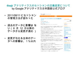Google ʥƥΥåζxˤĤ by Google ʥƥձZ湫ʽ֥ 2011/08/11 ˥åιä ^ȥΥǩ`Ӱ푤 ʤ 8    12  ԽΥǩ`m  뤨ȫΥǩ`ؤӰ푤ϡ 1   