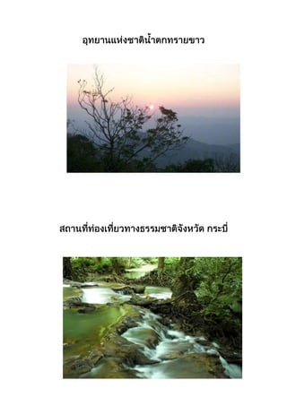การท่องเที่ยวเชิงวัฒȨรรม