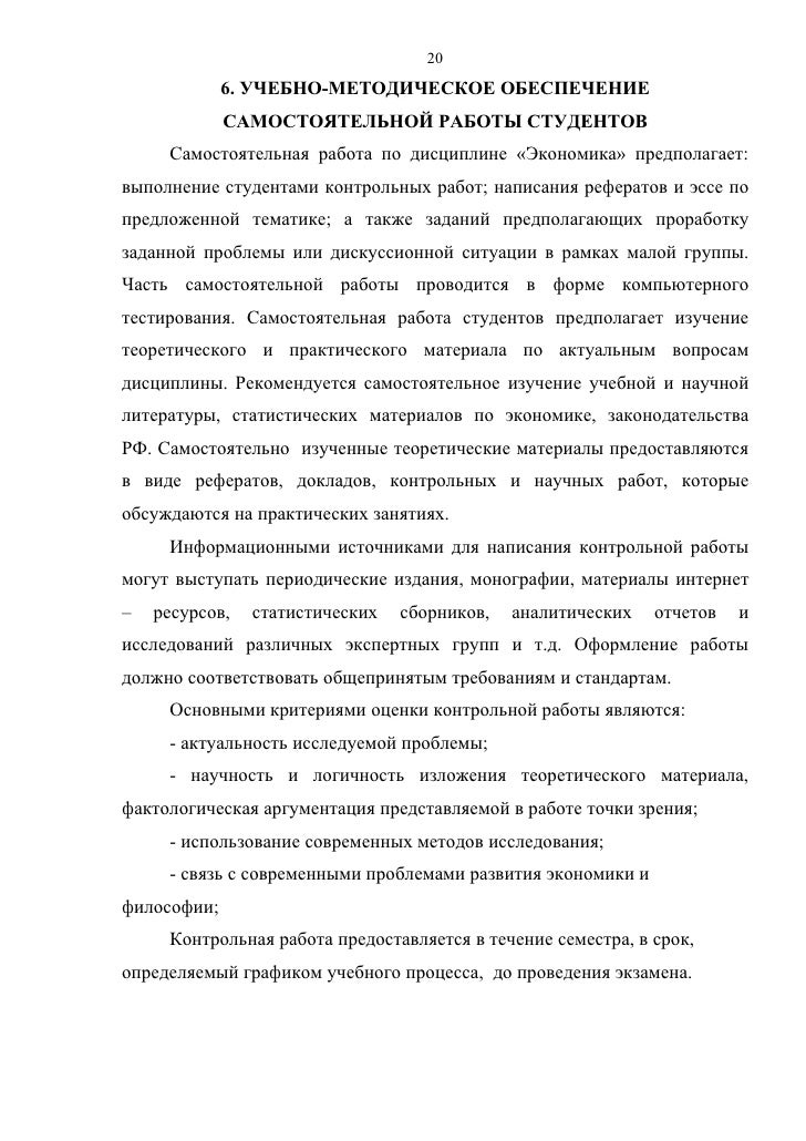 Реферат: Проблема метода российского налогового права как самостоятельной отрасли права
