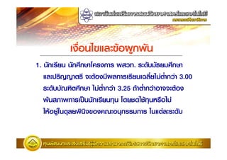 ( )AI; I Eก #)
1. )#ก $) )#ก:ก         ก      " . #' # $ :ก
   ; 2GG 1 1 E ก $) O $A 91= ก"9 3.00
       #''#!Q21:ก A 91= ก"9 3.25 8 1= ก"9  1
     )      ก B))#ก $) ) $% 6% )7 ( A 9
   67 $96) $ 2)2 I ! )ก ก 6);19              #'
 