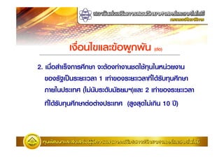 ( )AI; I Eก #) (19 )
2. ( = ก :ก 1 = )% 6% )6)7)9"$ )
  I #3 B) $ " 1 9 I $ " A #' ):ก
    $6)   : (A 9)#' #' # $ M); 2 9 I $ "
   A #' ):ก 19 19        : (   A 9 ก2) 10 D)
 