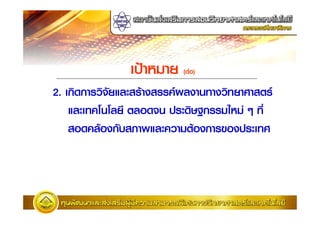 7 $ (19 )
2. ก2 ก "2 #$;          E ) "2 $ : 1
   ;     ) $1       )   2 3ก 67 9 J
             ก#'   ; " 1 ก I        :
 