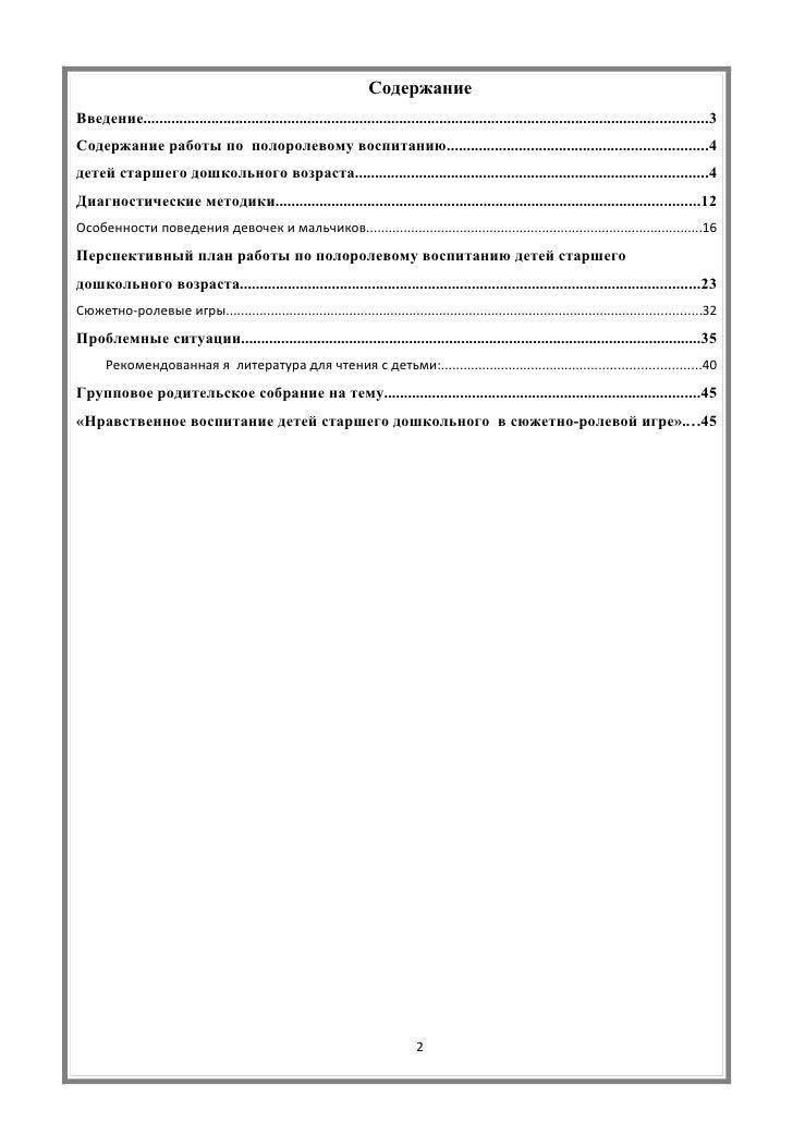 Карта больниц минска