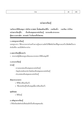 40       100



                                                                                                                                                    F                           F

                   F F                                1                                           30205                                                             4                        1       5
     F                       F 1                                                          F                                           F                 F                           10
 F                                                                        F                                               F

1.                                            F
                  1.1 F                                                                       F       F                       F                                         F                F       F        F
                                                                              F

2.                       F
1.                                                                                                                                            F F                   F

3.                            F
         F
             -                                                F                                                       F                   F
             -                                    F                                               F               F                                             F           F
             -                                        F                                                       F                   F


             1. F                                                 F                   F
             2. F                 F                       F                       F                                                             F           F


             1.                       F

4.                                        F
1. F                                                                  F                                   F
 