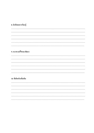 8.                                  F
.................................................................................................................................................................................
.................................................................................................................................................................................
.................................................................................................................................................................................
.................................................................................................................................................................................
.................................................................................................................................................................................
...............................................................................................................................................................................

9.                    F
.................................................................................................................................................................................
.................................................................................................................................................................................
.................................................................................................................................................................................
.................................................................................................................................................................................
.................................................................................................................................................................................
................................................................................................................................................................................

10. F
.................................................................................................................................................................................
.................................................................................................................................................................................
.................................................................................................................................................................................
.................................................................................................................................................................................
.................................................................................................................................................................................
...............................................................................................................................................................................
 