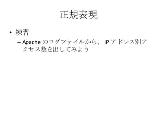 ҎFApache Υե뤫顢 IP ɥ쥹𥢥Ƥߤ褦