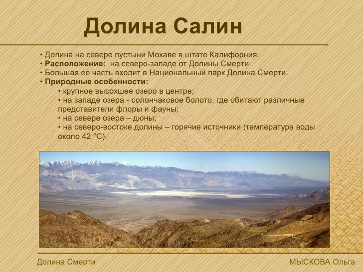 Штат Калифорния Презентация На Английском Штат Калифорния Презентация На Английском