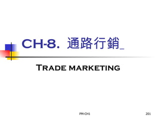 CH-8.  通路行銷   Trade marketing 