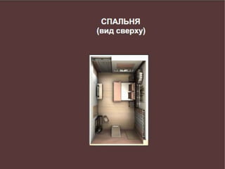 Естественная элегантность: дизайн-проект квартиры в скандинавском стиле