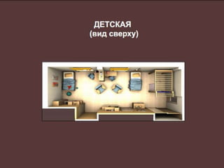 Естественная элегантность: дизайн-проект квартиры в скандинавском стиле