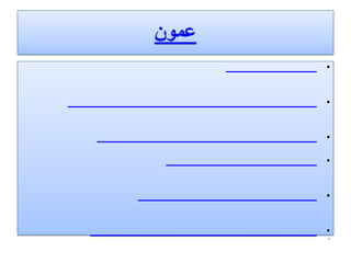 «مكافحة الفساد» تحيل ملف قضية «الأيتام» إلى المدعي العام