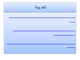 100 ألف دينار حصة المفرق من الدعم لاستصلاح الأراضي