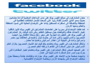 الملقي: يجب على التجار استخدام مــيناء العقـبة فـي الفـترة المقـبلـة