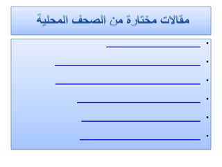 (النواب) يحسم الخلاف مع (الأعيان) حول قانون البلديات.. اليوم