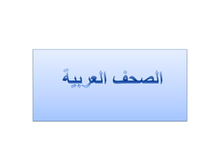 محافظ البنك المركزي: وضع الأردن النقدي سليم ومستقر