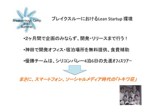 Lean	
 ?Startup	
 ?               	



??                               	
 ?

??                                 	
 ?

??   4 6                                  	
 ?


                                                  ?
 