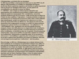 Ο Μπαϊρακτάρης το αντίπαλο δέος των λήσταρχων. Το 1893 όταν συστάθηκε η στρατιωτική αστυνομία, (με τον νόμο ΒΡΠΗ΄ στις 20 Μαρτίου 1893 διορίσθηκε με τον βαθμό του ταγματάρχη Αστυνομικός Διευθυντής Αθηνών αφήνοντας αναμνήσεις από πλούσια σε αριθμό περιστατικά κατά τον διωγμό των ληστάρχων αλλά κυρίως  των τότε μαγκών και κουτσαβάκηδων που μάστιζαν το κέντρο της Αθήνας. Ο  <<ΜΑΓΚΑΣ>>  ήταν  άντρας των λαϊκών αστικών στρωμάτων που χαρακτηριζόταν από υπερβολική αυτοπεποίθηση ή έπαρση, καθώς και από ιδιάζουσα εμφάνιση ή συμπεριφορά. Ήταν  ευκατάστατος , κοινωνικός, οξυδερκής αποδεκτός από όλη την γειτονιά.  Η κάθε γειτονιά είχε τον μάγκα της. Ο λόγος του ήταν συμβόλαιο <<είχε μπέσα>>. Ο μάγκας εκτελούσε τον ρόλο του αστυνομικού και του δικαστή στην γειτονιά που ανήκε. Όταν οι παλιοί αθηναίοι είχαν μικροδιαφορές  μεταξύ τους πηγαίνανε στον  μάγκα για να τις λύσει. Αυτός που δικαιωνόταν έδινε τον οβολών του  στον μάγκα και αυτός που δεν δικαιωνόταν ήταν υποχρεωμένος να ακούσει τις εντολές του μάγκα ασυζητητί.  Διαφορετικά ο μάγκας έστελνε τα κουτσαβάκια για  <<να καθαρίσουν>>. Τα <<ΚΟΥΤΣΑΒΑΚΙΑ>> ήταν  γεροδεμένοι νέοι από πολύ χαμηλά κοινωνικά  στρώματα. Ανήκαν στον κάθε μάγκα και τον υπηρετούσαν πιστά. Συνηθισμένη εμφάνιση τους ήταν το μακρύ μουστάκι, τα μυτερά παπούτσια με γυρισμένες μύτες, το καβουράκι, το παντελόνι με ρίγα και το κομπολόι. Στη μέση φορούσαν τυλιχτό ζωνάρι, κυρίως για να κρύβουν τα μικρά όπλα -μαχαίρια και πιστόλια- που κουβαλούσαν. Περπατούσαν με ιδιόρρυθμο τρόπο, σα να κουτσαίνουν - από κει και το <<κουτσαβάκης>>, φορώντας μόνο το ένα μανίκι απ' το σακάκι για να έχουν ευχέρεια όποτε χρειαζόταν στην κίνηση του μαχαιριού. Όλα αυτά υπό την ανοχή της αστυνομίας που <<λαδωνόταν>>  από τους μάγκες. Όλα αυτά μέχρι το 1893 που ο Μπαϊρακτάρης τους κυνήγησε αλύπητα. Εκτός από τη φυλάκιση και το κούρεμα με την ψιλή έδωσε εντολή να τους κόβουν το μισό μουστάκι (υποχρεώνοντάς τους να ξυρίσουν και το άλλο μισό - θανάσιμη προσβολή για τους άντρες της εποχής). Τους έκοβε επίσης τις μύτες απ' τα παπούτσια και το μανίκι που κρεμόταν. Το 1896 πάντως, κατά τους πρώτους ολυμπιακούς αγώνες της Αθήνας, οι κουτσαβάκηδες επιστρατεύτηκαν από την αστυνομία, προκειμένου να αντιμετωπίσουν τους ξενόφερτους πορτοφολάδες  . Αργότερα, μετά τον Πρώτο Παγκόσμιο Πόλεμο, ο τύπος του μάγκα γνώρισε καινούργια αναβίωση, αυτή τη φορά συνδεμένος με την κουλτούρα της ρεμπέτικης μουσικής. 