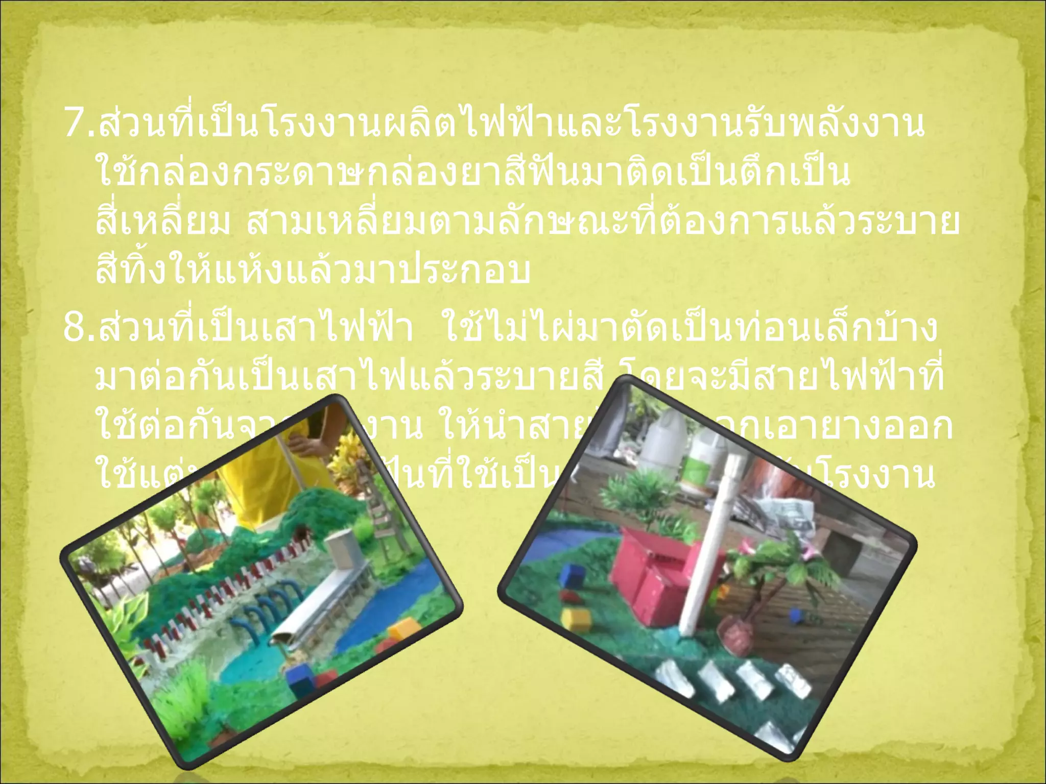 ppt