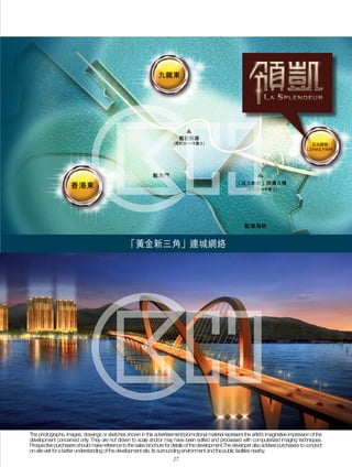 日出康城
LOHAS PARK
 