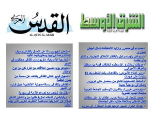 «العمـل الاسلامـي» ينفي رفض زيارة البخيتالى مقر الحزب