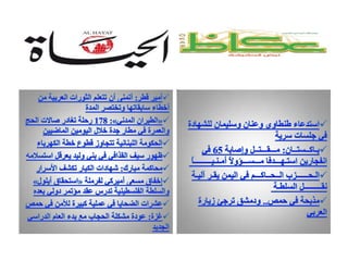 (قانونية النواب) تقرر إلغاء محكمة أمن الدولة